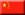 Bandeira de China
